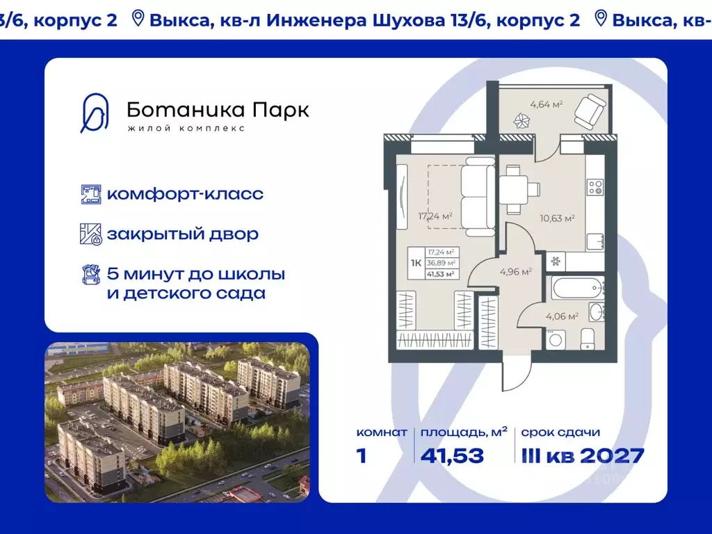 1-к кв. Нижегородская область, Выкса инженера Шухова кв-л,  (41.53 м) - Фото 2