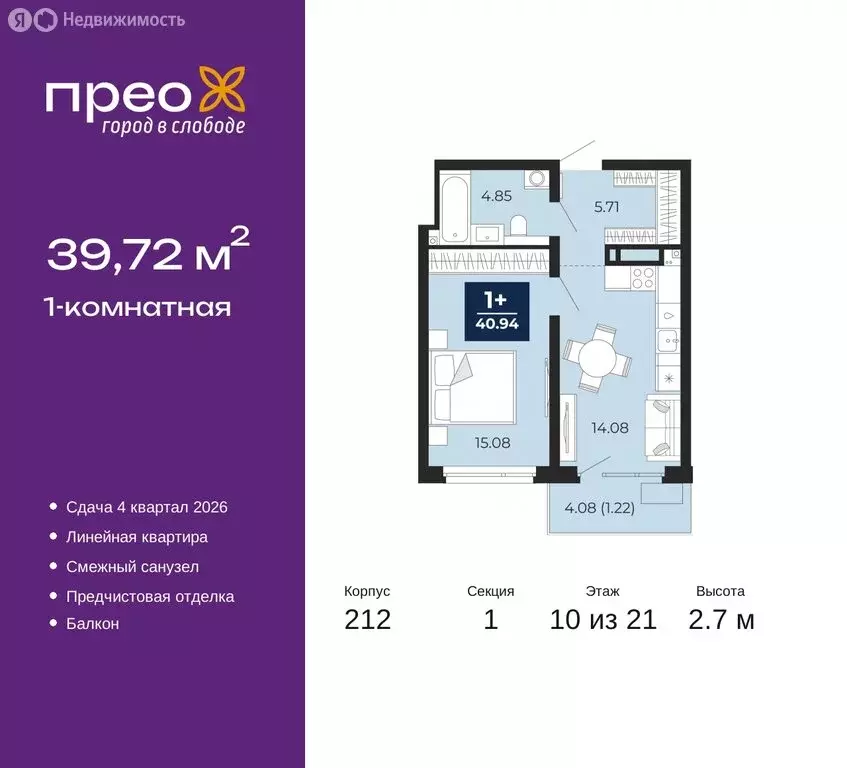 1-комнатная квартира: Тюмень, Арктическая улица, 2 (39.72 м) - Фото 0