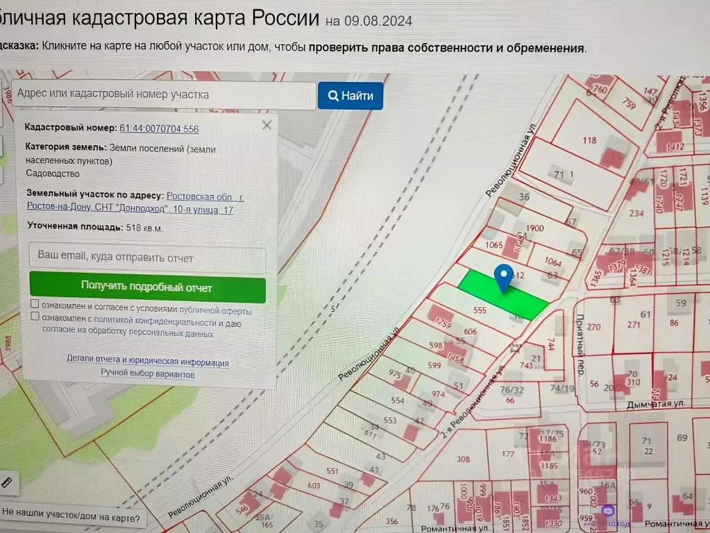 Участок в Ростовская область, Ростов-на-Дону 2-я Революционная ул. ... - Фото 0
