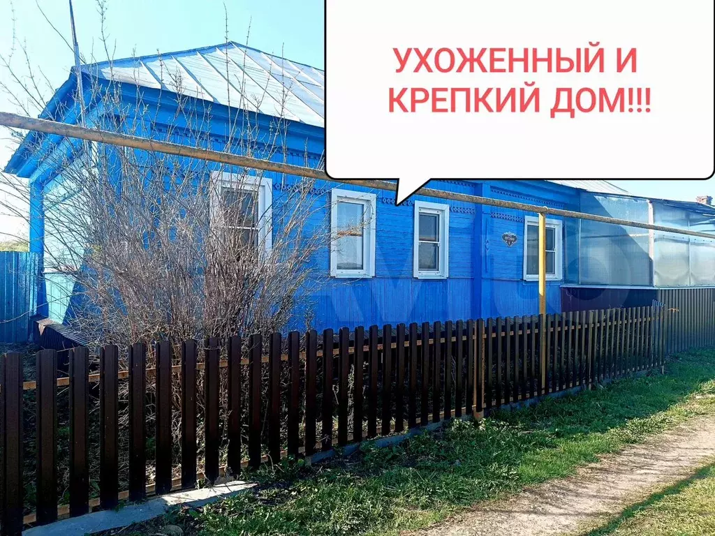 Дом 57,7 м на участке 15 сот. - Фото 1