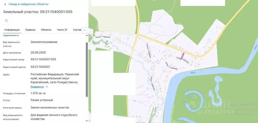 Участок в Пермский край, Карагайский муниципальный округ, с. ... - Фото 2