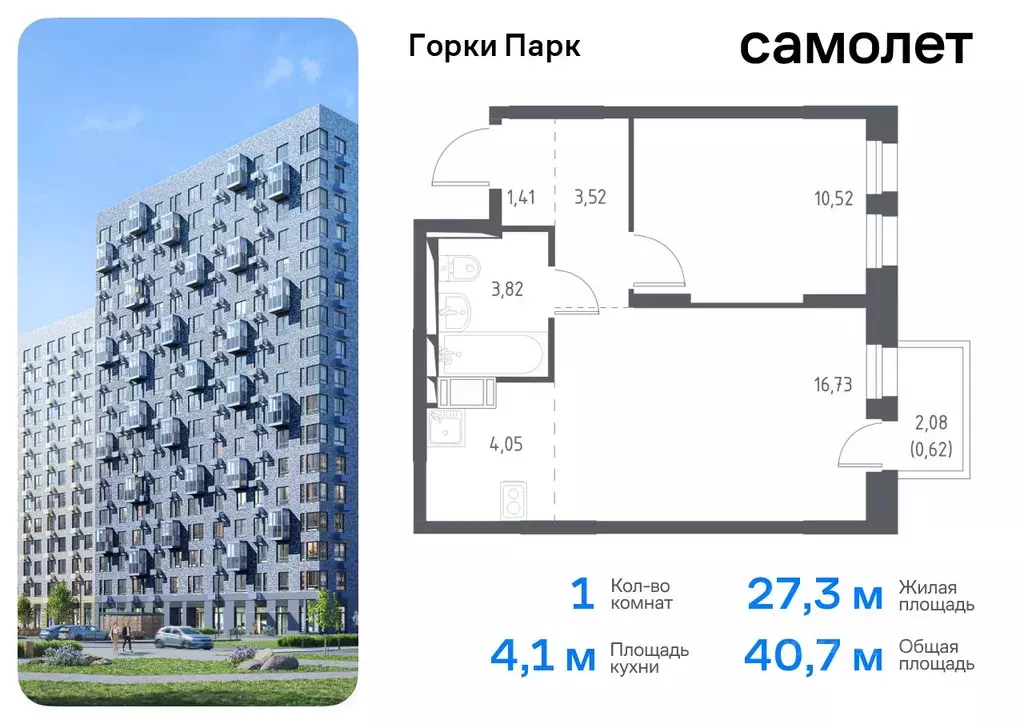 1-к кв. Московская область, Ленинский городской округ, д. Коробово ... - Фото 0