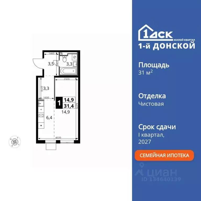 Студия Московская область, Ленинский городской округ, д. Сапроново 1-й ... - Фото 1