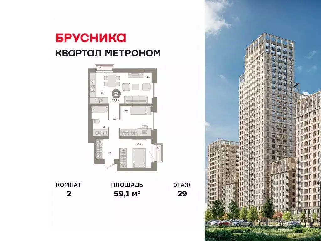 2-к кв. Москва Тагильская ул., 6/5 (59.1 м) - Фото 1