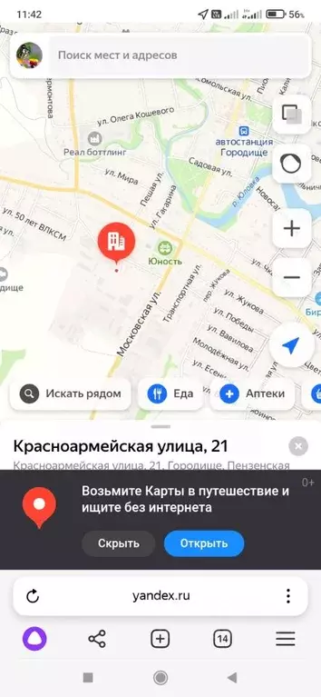 Помещение свободного назначения в Пензенская область, Городище ... - Фото 2