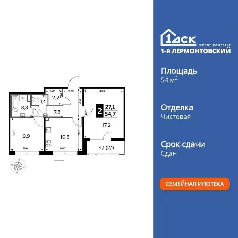 Продается 2-комнатная квартира - Фото 2