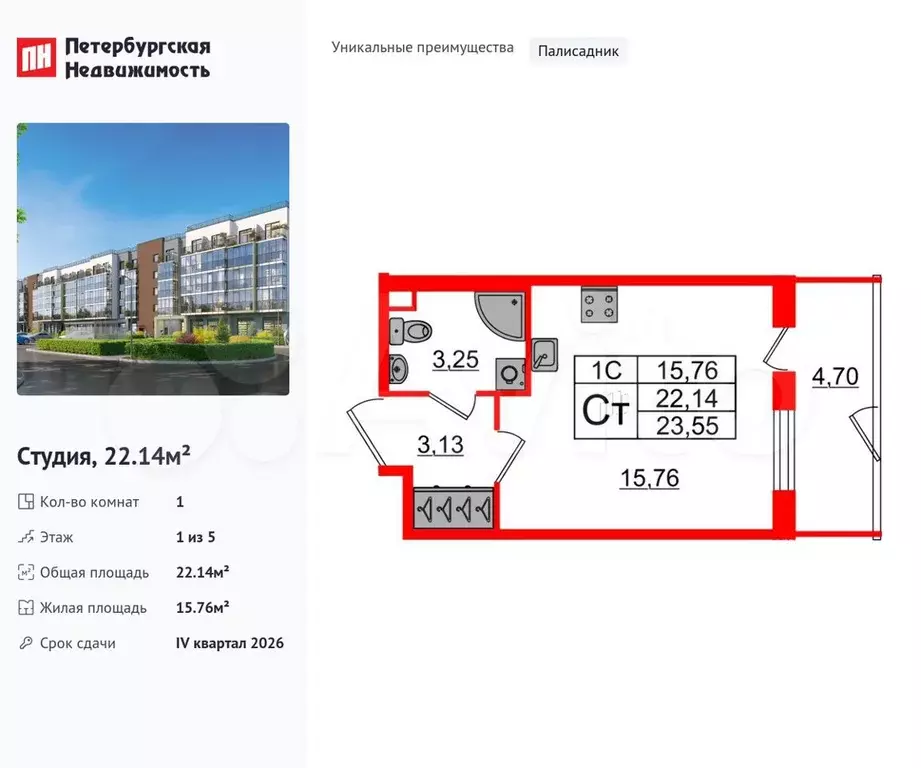 Квартира-студия, 22,1 м, 1/5 эт. - Фото 0