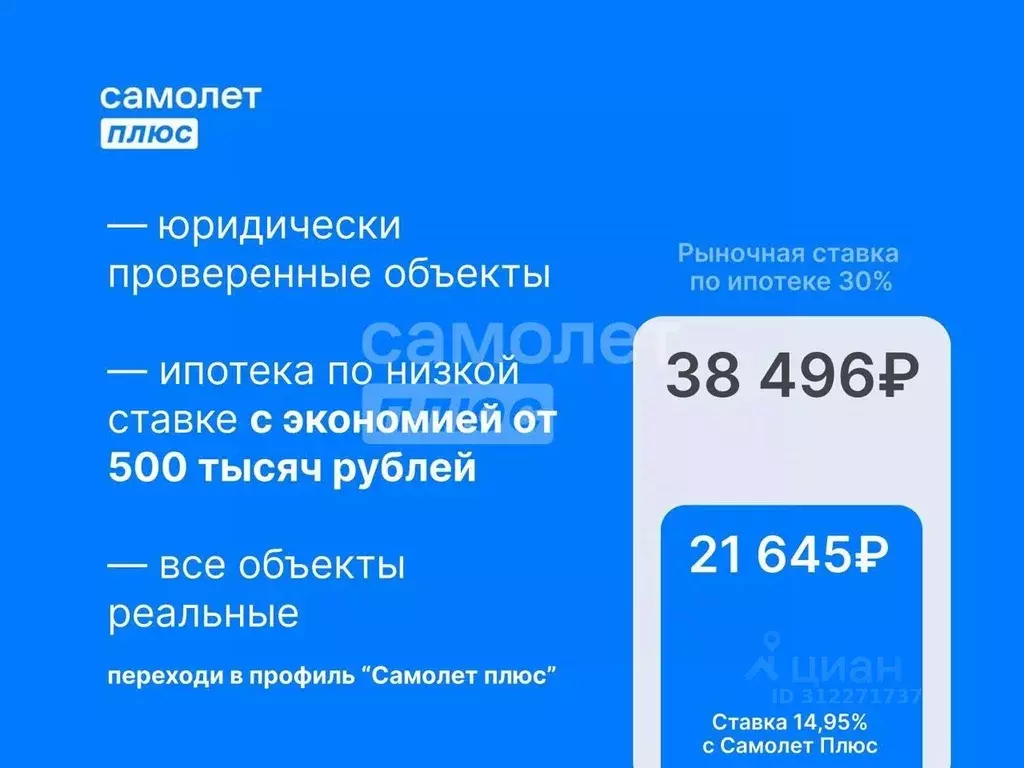 2-к кв. Ульяновская область, Ульяновск ул. Достоевского, 13 (45.0 м) - Фото 1