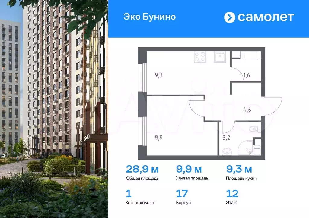 1-к. квартира, 28,9 м, 12/14 эт. - Фото 0