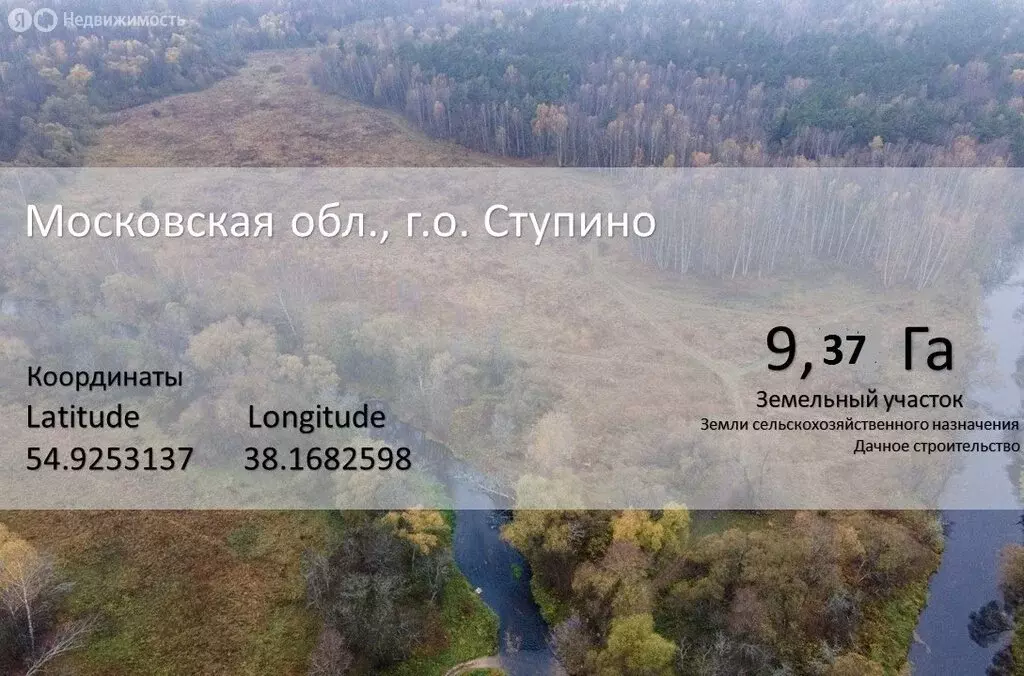 Участок в Московская область, городской округ Ступино (9.37 м) - Фото 1