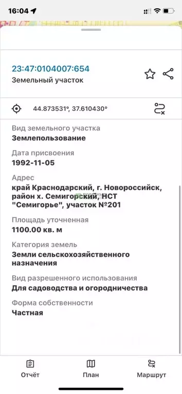 Участок в Краснодарский край, Новороссийск городской округ, ... - Фото 1