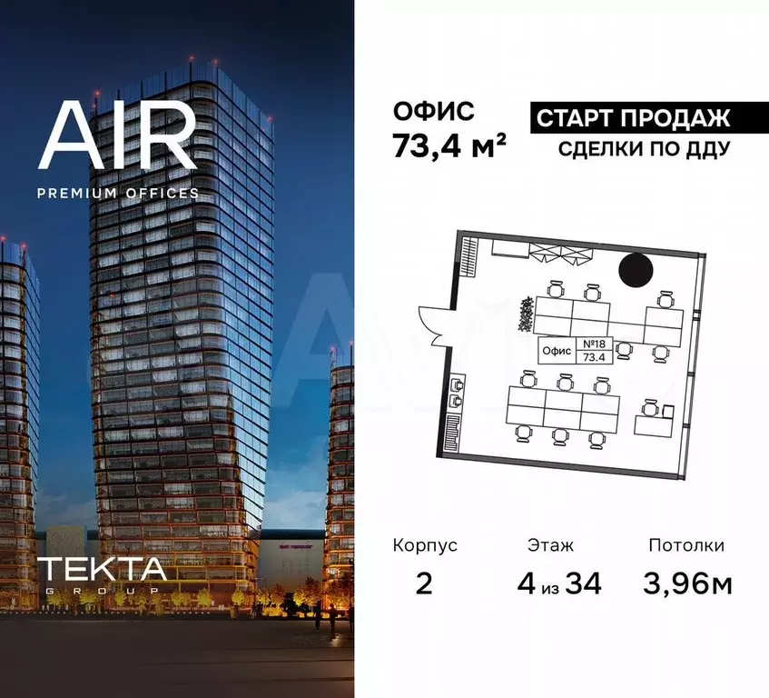 Продам офисное помещение, 73.4 м - Фото 0