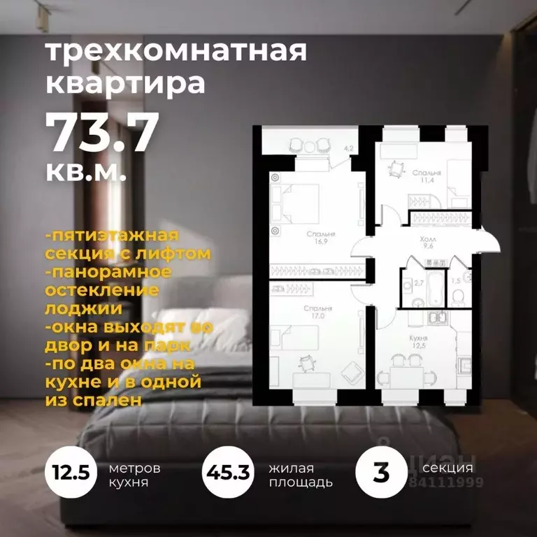 3-к кв. Вологодская область, Вологда Окружное ш., 39 (73.7 м) - Фото 0
