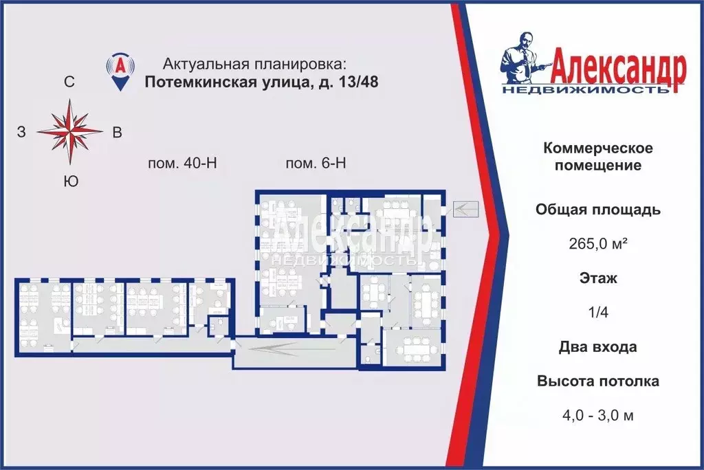 Помещение свободного назначения в Санкт-Петербург Потемкинская ул., ... - Фото 2