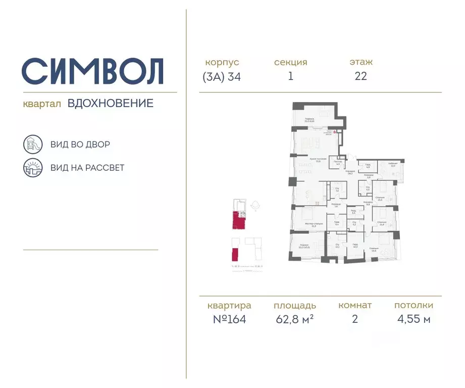 2-к кв. Москва Символ жилой комплекс (62.8 м) - Фото 0