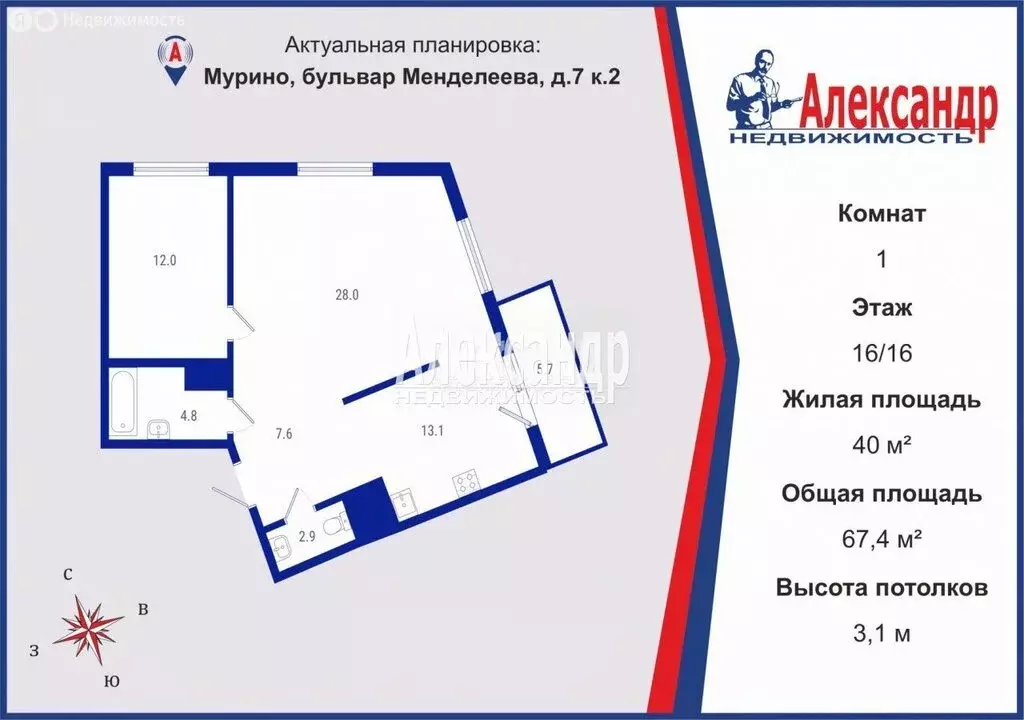 2-комнатная квартира: Мурино, бульвар Менделеева, 7к2 (67.4 м) - Фото 0