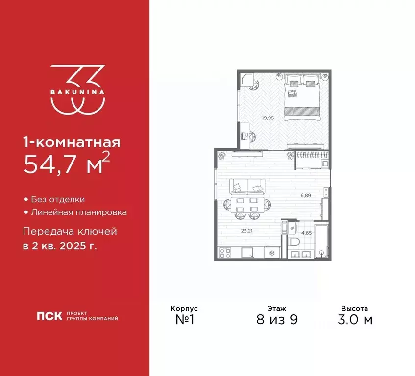 1-к кв. Санкт-Петербург просп. Бакунина, 33 (54.8 м) - Фото 0