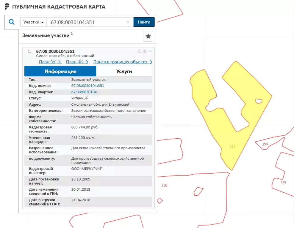 Кадастровая карта смоленской