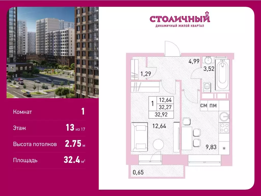 1-к кв. Московская область, Балашиха ул. Безымянная, 16 (32.4 м) - Фото 0