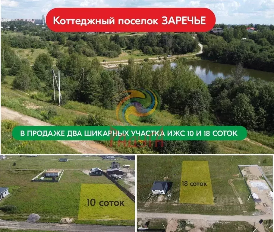 Участок в Ивановская область, Ивановский муниципальный округ, д. ... - Фото 2