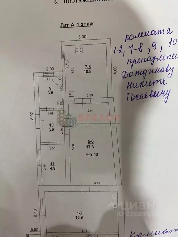 Дом в Ростовская область, Ростов-на-Дону Новое Поселение мкр, ул. ... - Фото 1