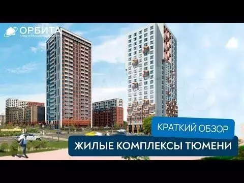 Квартира-студия, 28,3 м, 16/24 эт. - Фото 1