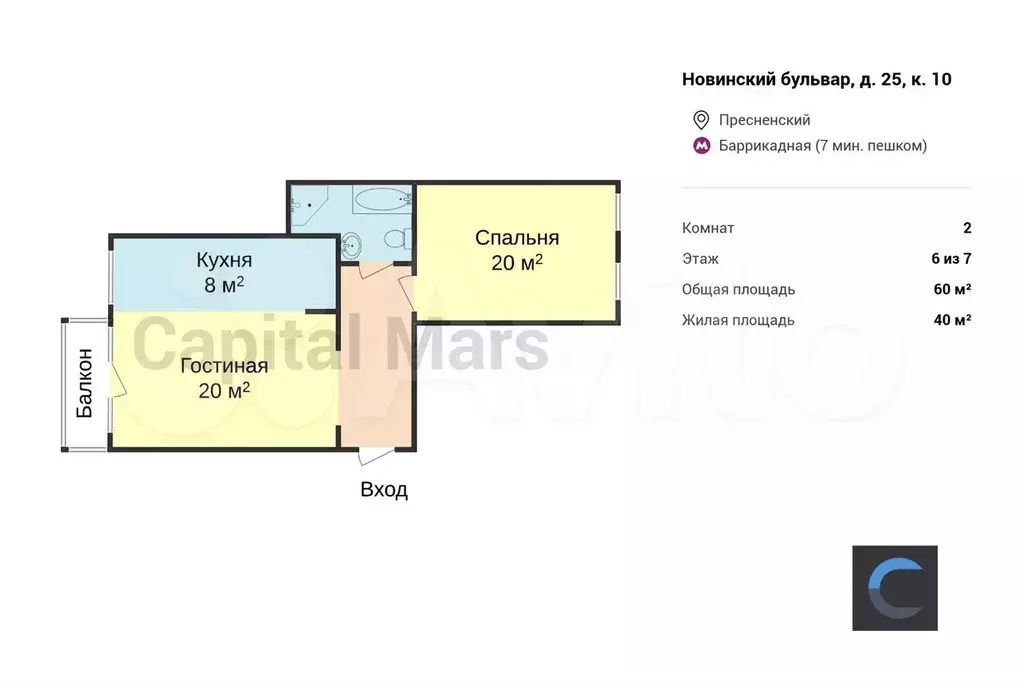 2-к. квартира, 60 м, 6/7 эт. - Фото 1