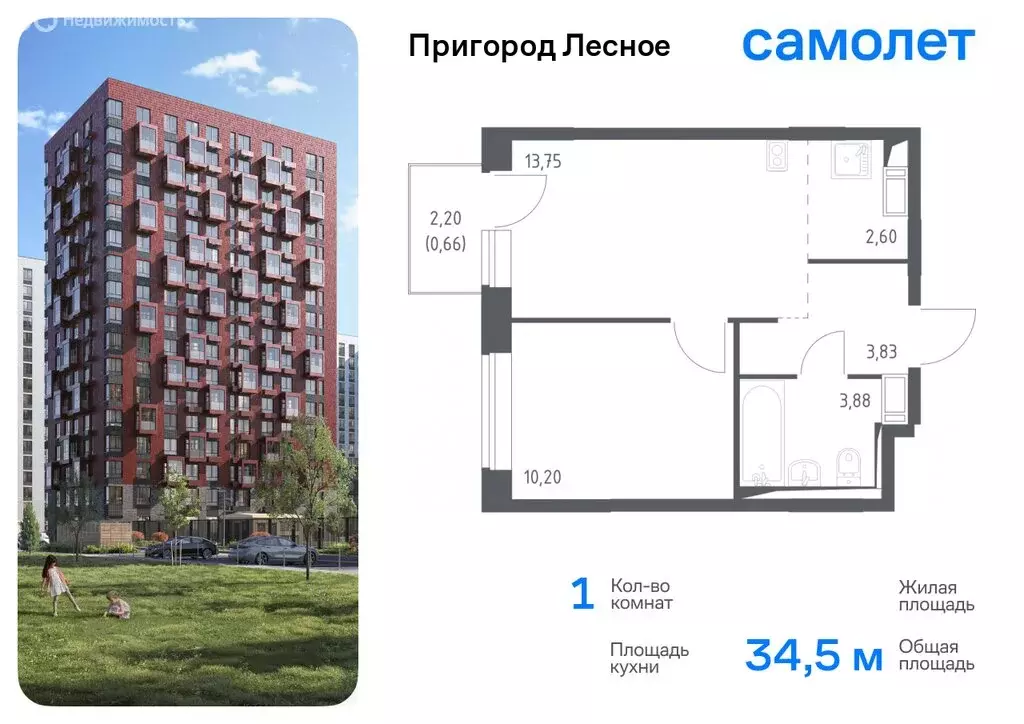 Квартира-студия: посёлок городского типа Мисайлово, микрорайон ... - Фото 0