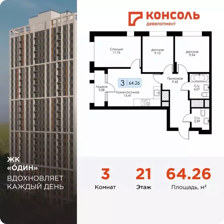 3-к кв. Тульская область, Тула Один жилой комплекс (64.26 м) - Фото 0