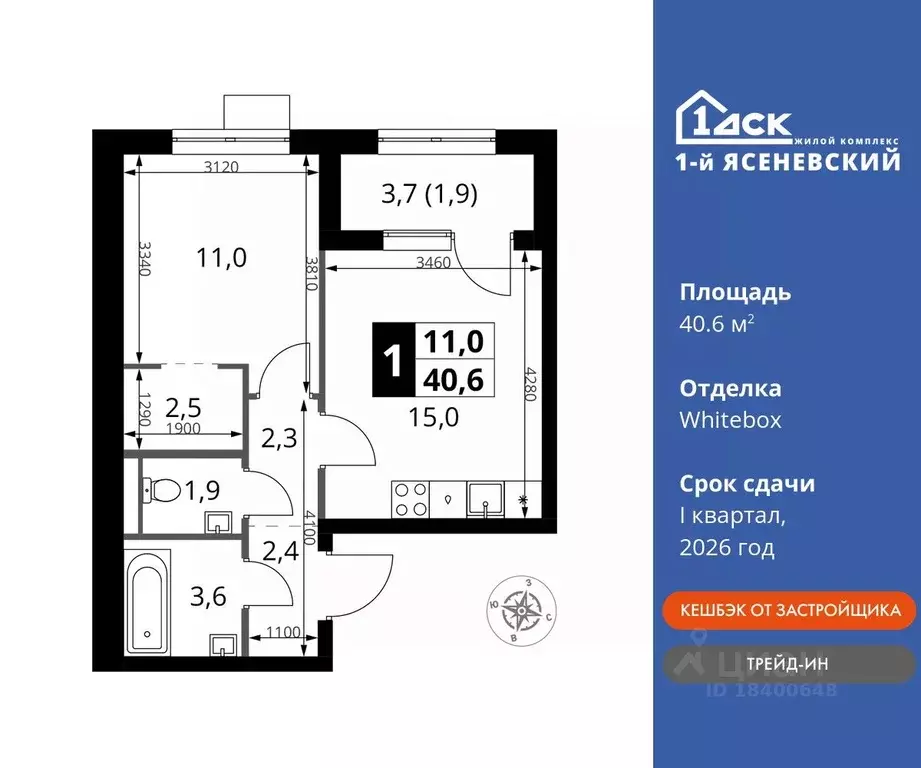 1-к кв. Москва 1-й Ясеневский жилой комплекс (40.6 м) - Фото 0