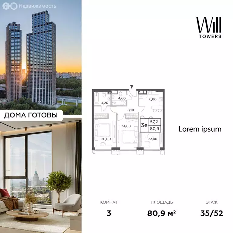 3-комнатная квартира: Москва, проспект Генерала Дорохова, 49к2 (80.9 ... - Фото 0