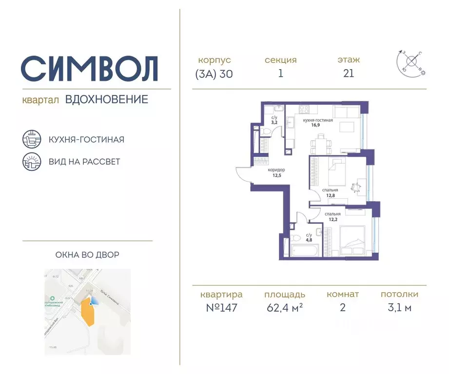 2-к кв. Москва Символ жилой комплекс (62.4 м) - Фото 0