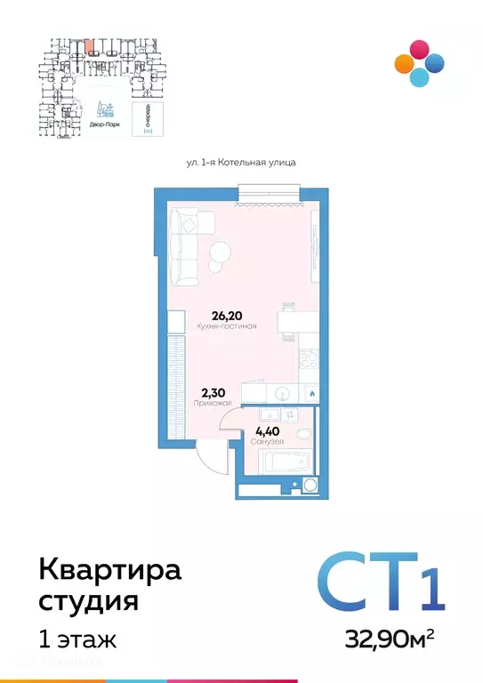 Продаётся квартира-студия, 33 м - Фото 0
