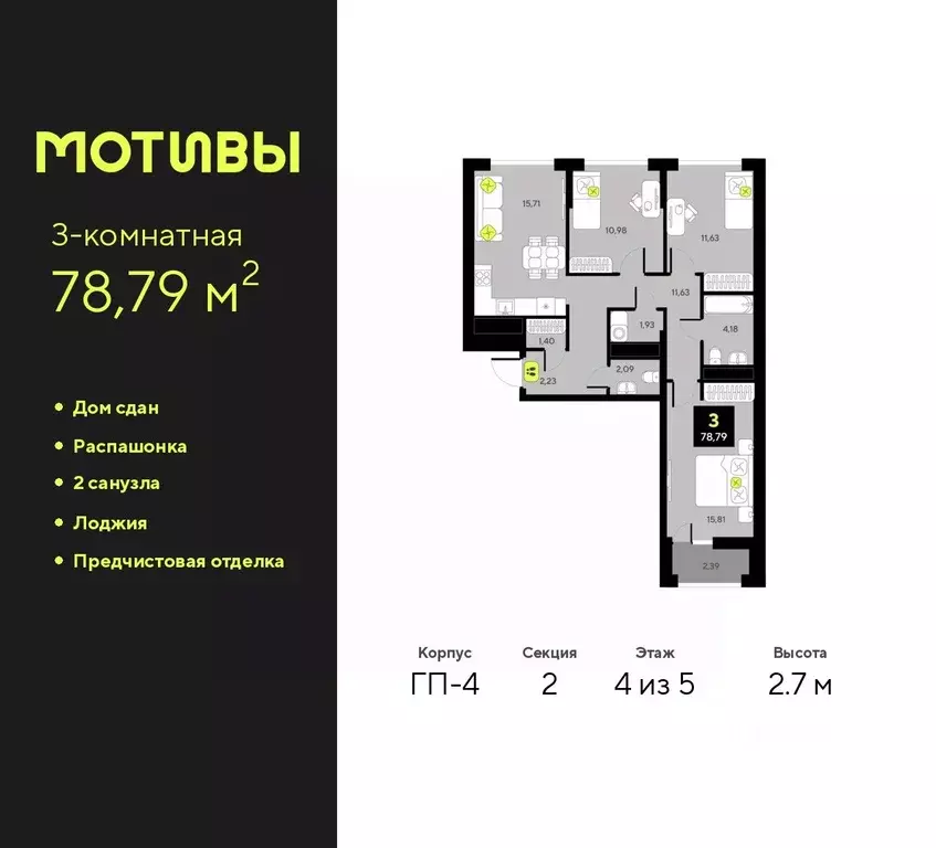 3-к кв. Тюменская область, Тюмень ул. Андрея Приказнова, 1 (78.79 м) - Фото 0