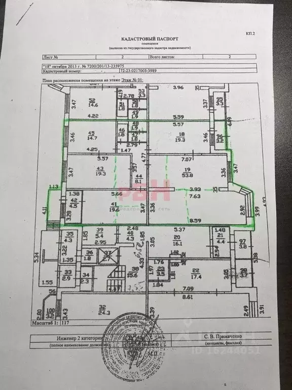 Офис в Тюменская область, Тюмень ул. Сакко, 30 (145 м) - Фото 2