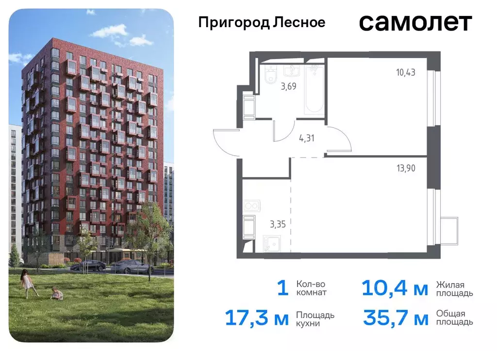 1-к кв. Московская область, Ленинский городской округ, д. Мисайлово, ... - Фото 0