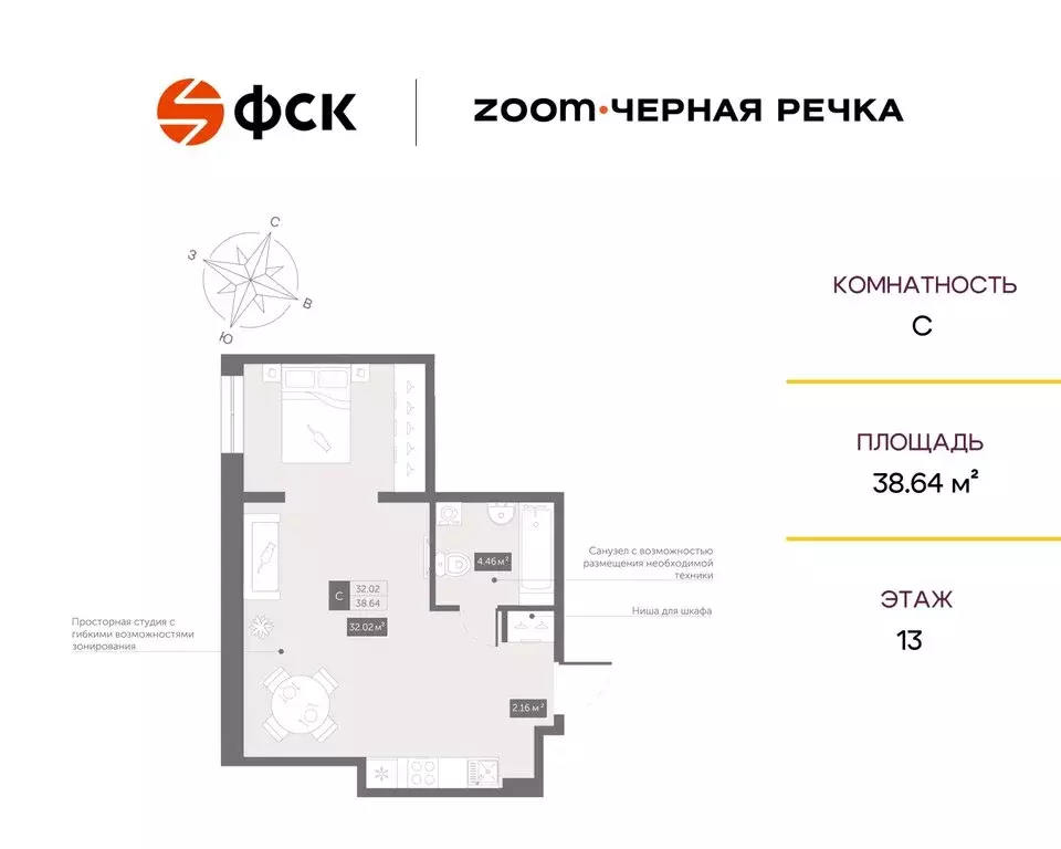 Квартира-студия: Санкт-Петербург, Коломяжский проспект, 4 (38.64 м) - Фото 0