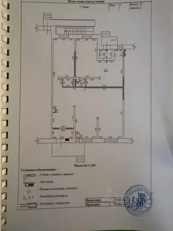 Помещение свободного назначения в Московская область, Люберцы ул. ... - Фото 2