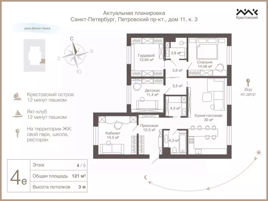 4-к кв. Санкт-Петербург Петровский просп., 11к3 (121.0 м) - Фото 2