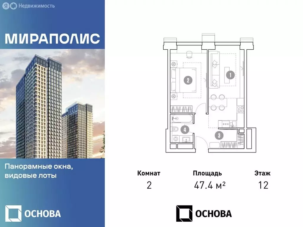 2-комнатная квартира: Москва, проспект Мира, 222 (47.4 м) - Фото 0