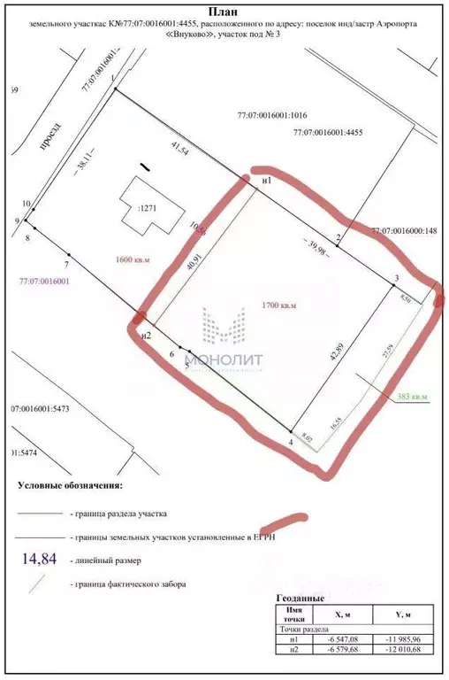 Участок в Москва пос. Внуково, ул. 1-я Внуковская (17.0 сот.) - Фото 1