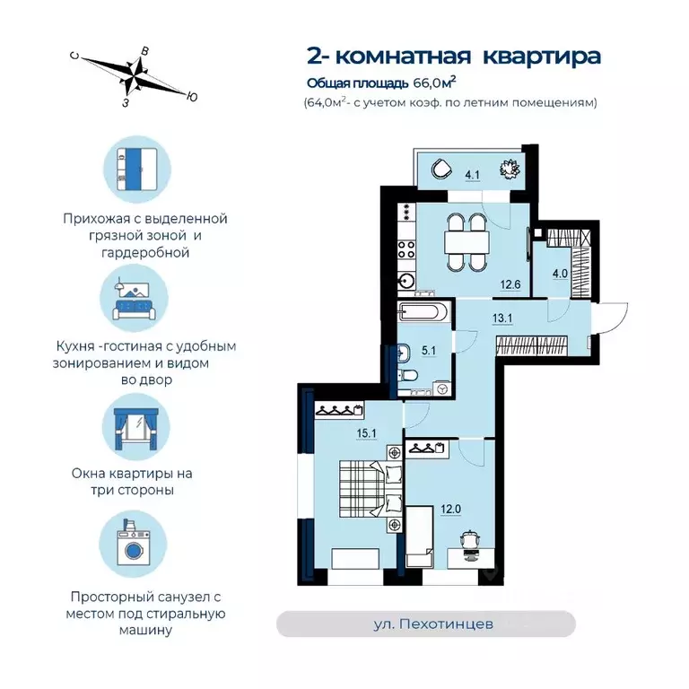 2-к кв. Свердловская область, Екатеринбург ул. Пехотинцев, 2Ак1 (64.0 ... - Фото 0