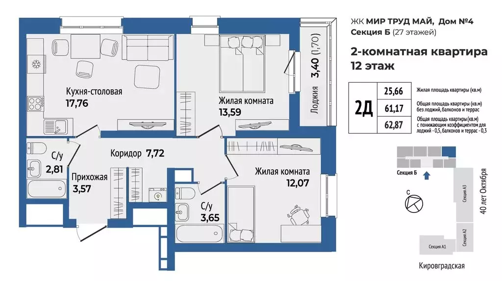 2-комнатная квартира: Екатеринбург, улица 40-летия Октября, 33 (62.87 ... - Фото 0