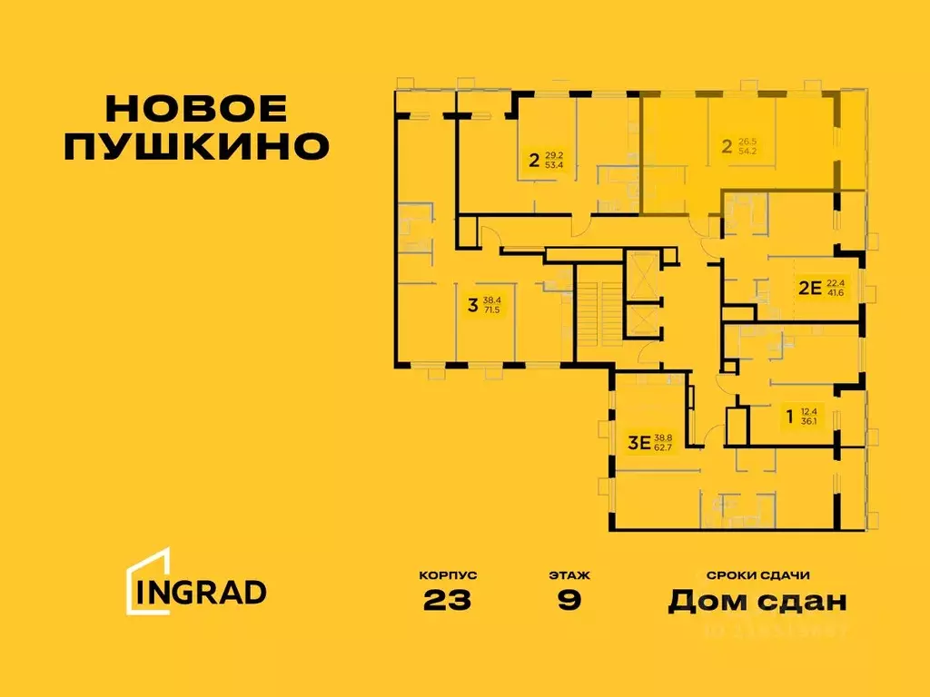 2-к кв. Московская область, Пушкино Новое Пушкино мкр, к23 (54.0 м) - Фото 1