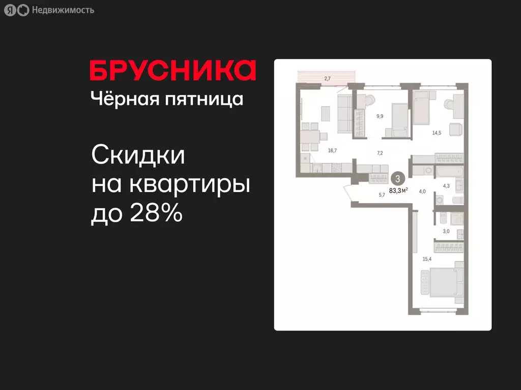 3-комнатная квартира: Екатеринбург, жилой район Сортировочный, ... - Фото 1