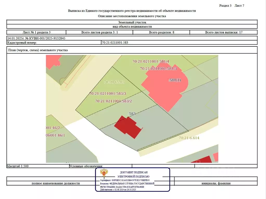 Участок в Томская область, Томск пос. Родник, ул. Сосновка (13.15 ... - Фото 1