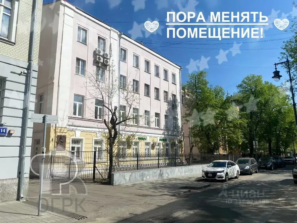 Помещение свободного назначения в Москва Пречистенский пер., 12 (120 ... - Фото 0