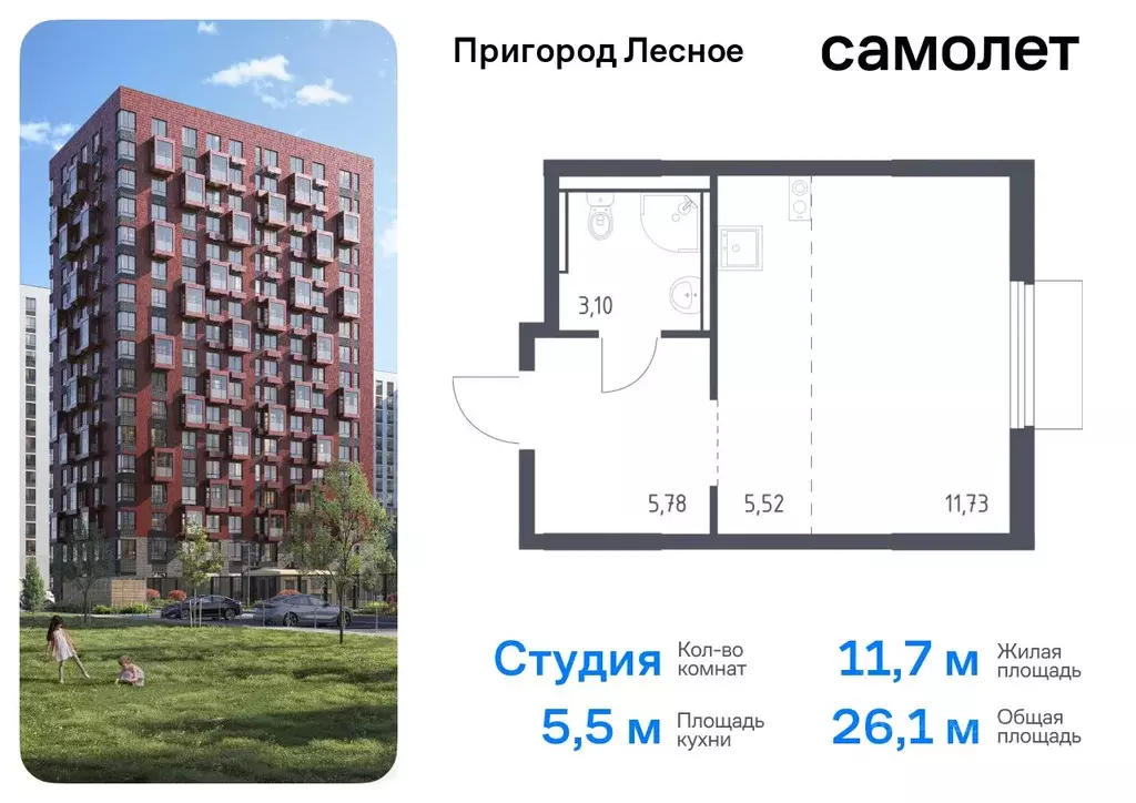 Студия Московская область, Ленинский городской округ, Мисайлово пгт, ... - Фото 0