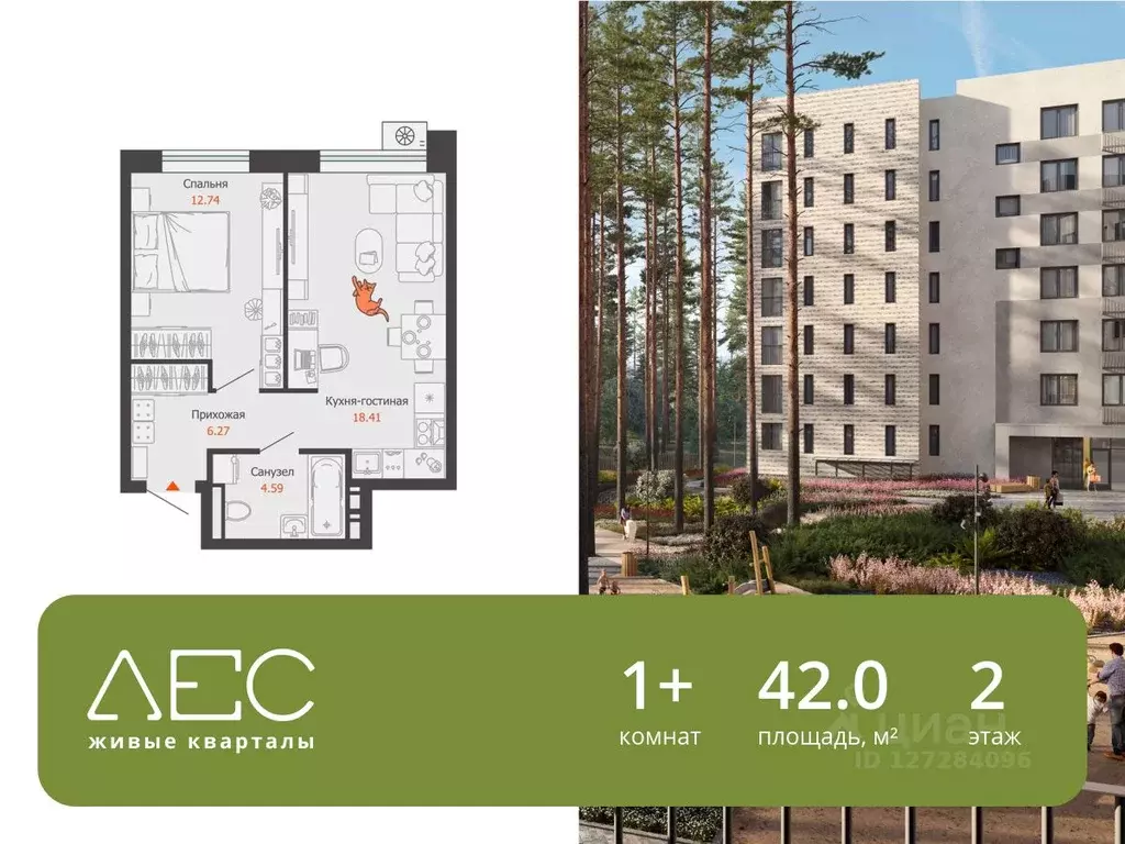 1-к кв. Свердловская область, Екатеринбург Широкая Речка мкр, Лес ... - Фото 1