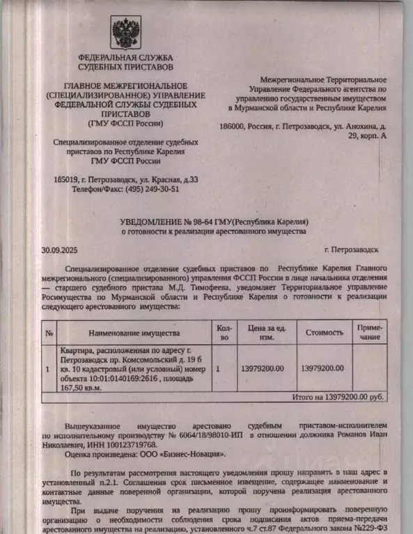 1-к кв. Карелия, Петрозаводск Комсомольский просп., 19Б (167.5 м) - Фото 1